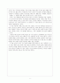 광해군_한명기_독후감 6P 7페이지