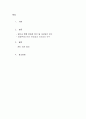 현행 세법의 문제점 및 개선방안(현행 세법 (법인세, 소득세, 부가가치세, 종합부동산세) 중 구체적인 문제점을 찾아 개선방안 도출) 2페이지