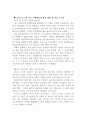 현장실습수기 2페이지