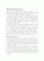 현장실습수기 3페이지
