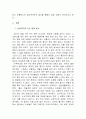 현대인의 정신건강_정신분석에서 말하는 인간행동의 무의식적 심리현상과 관련하여 본인의 경험을 들어서 설명하시오 4페이지