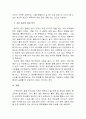 현대인의 정신건강_정신분석에서 말하는 인간행동의 무의식적 심리현상과 관련하여 본인의 경험을 들어서 설명하시오 5페이지