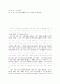 책 요약 ) 모든 것을 분산화하는 것은 가능한가 2페이지