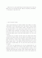 해당 연구의 주요 요지를 인용하여 웹소설 이용자의 몰입도를 높이기 위한 서술 방법을 본인이 인상 깊게 읽었던 웹소설의 사례를 들어 제안하세요 2페이지