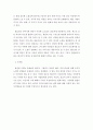 해당 연구의 주요 요지를 인용하여 웹소설 이용자의 몰입도를 높이기 위한 서술 방법을 본인이 인상 깊게 읽었던 웹소설의 사례를 들어 제안하세요 4페이지