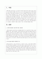 6차시( 3주 2차시 )의 기초기술 중 자신이 가장 잘 활용할 수 있을 것 같은 기술에 대해 합리적으로 설명하고, 현장에서 어떻게 사용될 수 있은 지에 대해 설명해 보세요 2페이지