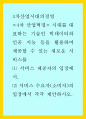 4차산업시대의경영 ) 4차 산업혁명 시대를 대표하는 기술인 빅데이터와 인공 지능 등을 활용하여 제공할 수 있는 새로운 서비스를 1 1페이지