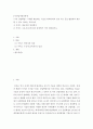 4차산업시대의경영 ) 4차 산업혁명 시대를 대표하는 기술인 빅데이터와 인공 지능 등을 활용하여 제공할 수 있는 새로운 서비스를 1 2페이지