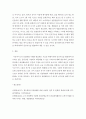 4차산업시대의경영 ) 4차 산업혁명 시대를 대표하는 기술인 빅데이터와 인공 지능 등을 활용하여 제공할 수 있는 새로운 서비스를 1 4페이지