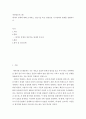 경영정보시스템 ) 데이터 경제에 대해 조사하고, 정보기술 혹은 경영정보 시스템과의 관계를 설명하시오 2페이지