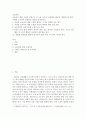 교육과정b ) 교육과정 개발 모형을 바탕으로 만 5세 유아의 인권향상 활동 을 개발하고자 한다 2페이지