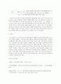 교육과정b ) 교육과정 개발 모형을 바탕으로 만 5세 유아의 인권향상 활동 을 개발하고자 한다 5페이지