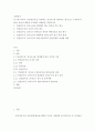 교육평가A형 ) 만 5세 유아의 인권감수성 을 측정하는 검사도구를 평정척도 형식으로 구성하고자 한다 2페이지