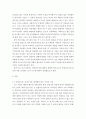 교육평가A형 ) 만 5세 유아의 인권감수성 을 측정하는 검사도구를 평정척도 형식으로 구성하고자 한다 3페이지