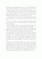 교육평가A형 ) 만 5세 유아의 인권감수성 을 측정하는 검사도구를 평정척도 형식으로 구성하고자 한다 4페이지