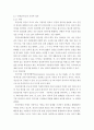 교육평가A형 ) 만 5세 유아의 인권감수성 을 측정하는 검사도구를 평정척도 형식으로 구성하고자 한다 5페이지