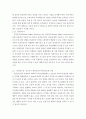 교육평가A형 ) 만 5세 유아의 인권감수성 을 측정하는 검사도구를 평정척도 형식으로 구성하고자 한다 6페이지