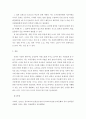 교육평가A형 ) 만 5세 유아의 인권감수성 을 측정하는 검사도구를 평정척도 형식으로 구성하고자 한다 10페이지