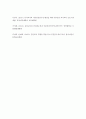 교육평가A형 ) 만 5세 유아의 인권감수성 을 측정하는 검사도구를 평정척도 형식으로 구성하고자 한다 11페이지