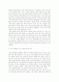국제인권법 ) 시민적 및 정치적 권리에 관한 국제규약에 따라 국가가 보장하여야 할 집회 및 결사의 자유와 국가가 제한할 수 있는 집회 및 결사의 자유에 대하여 설명하시오 4페이지