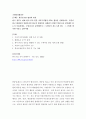 국제통상협상론 ) 한중일 FTA 협상력 원천 2페이지