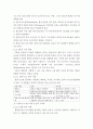 기초간호과학 ) 1. 1) 호흡기 바이러스 감염증인 아데노 바이러스의 정의, 증상, 예방법을 제시하고, 2) 아데노 바이러스에 감염된 환자를 위한 간호 사정, 진단, 중재, 기대효과를 기술하시오
2. 1) 범발성 혈관내 응고증후군(DIC)의 발생기전 및 치료방법(약물치료 시 약리기전 제시)을 제시하고, 2) DIC 환자를 위한 간호 사정, 진단, 중재, 기대효과를 기술하시오 7페이지