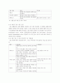 기초간호과학 ) 1. 1) 호흡기 바이러스 감염증인 아데노 바이러스의 정의, 증상, 예방법을 제시하고, 2) 아데노 바이러스에 감염된 환자를 위한 간호 사정, 진단, 중재, 기대효과를 기술하시오
2. 1) 범발성 혈관내 응고증후군(DIC)의 발생기전 및 치료방법(약물치료 시 약리기전 제시)을 제시하고, 2) DIC 환자를 위한 간호 사정, 진단, 중재, 기대효과를 기술하시오 8페이지