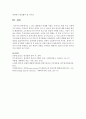 [사회복지 4학년] 1. 존슨 대통령의 위대한 사회는 무엇이고 현재 우리 사회에 주는 함의는 무엇인지 본인의 생각을 쓰시오. 8페이지