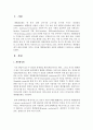[생활과학 3학년] 계면활성제가 세탁 효과를 가지는 이유를 계면활성제의 성질과 관련해서 구체적으로 설명하시오 (각 성질당 6점, 총30점) 2페이지