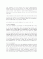 [생활과학 3학년] 계면활성제가 세탁 효과를 가지는 이유를 계면활성제의 성질과 관련해서 구체적으로 설명하시오 (각 성질당 6점, 총30점) 3페이지