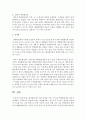 [생활과학 3학년] 계면활성제가 세탁 효과를 가지는 이유를 계면활성제의 성질과 관련해서 구체적으로 설명하시오 (각 성질당 6점, 총30점) 5페이지