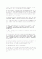 돈의 비밀(조병학저)를 읽고서 2페이지