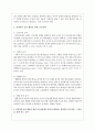 놀이지도의 의의와 교사의 역할에 대해서 작성하고 효과적인 놀이 활동을 위한 교수전략에 대해서 자신의 창의적인 교수전략을 포함하여 논하시오 4페이지