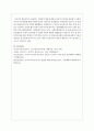 놀이지도의 의의와 교사의 역할에 대해서 작성하고 효과적인 놀이 활동을 위한 교수전략에 대해서 자신의 창의적인 교수전략을 포함하여 논하시오 6페이지