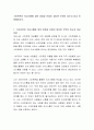 스마트폰이 의사소통에 있어 장점과 단점이 있다면 무엇이 있는지 비교 토론해보시오 2페이지