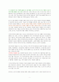 지리의 힘 [독서감상문] 2페이지