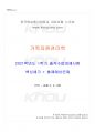 2021년 1학기 가족자원관리학 출석수업대체시험 핵심체크 1페이지