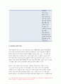 성인간호학]1.경장영양 지원방법의 유형과 영양액 종류, 보관 및 오염 예방 방법, 주입방법 및 합병증 2.당뇨병의 만성 합병증 간호중재방법, 성인간호학 3.당뇨병 자기관리 증진 식이요법과 운동요법 간호교육,생리학적 지표 평가 포함 교육효과 평가방법 성인간호학 5페이지