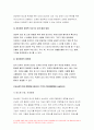 성인간호학]1.경장영양 지원방법의 유형과 영양액 종류, 보관 및 오염 예방 방법, 주입방법 및 합병증 2.당뇨병의 만성 합병증 간호중재방법, 성인간호학 3.당뇨병 자기관리 증진 식이요법과 운동요법 간호교육,생리학적 지표 평가 포함 교육효과 평가방법 성인간호학 6페이지