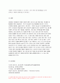 성인간호학]1.경장영양 지원방법의 유형과 영양액 종류, 보관 및 오염 예방 방법, 주입방법 및 합병증 2.당뇨병의 만성 합병증 간호중재방법, 성인간호학 3.당뇨병 자기관리 증진 식이요법과 운동요법 간호교육,생리학적 지표 평가 포함 교육효과 평가방법 성인간호학 11페이지