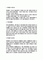 마켓컬리 마케팅 STP 4P전략 분석 및 마켓컬리 성공요인과 마켓컬리 위한 새로운전략 수립 3페이지