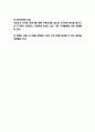 마켓컬리 마케팅 STP 4P전략 분석 및 마켓컬리 성공요인과 마켓컬리 위한 새로운전략 수립 8페이지