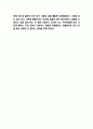국화와 칼 서평 - 국화와 칼 책소개와 내용요약 및 국화와 칼 내용비판과 읽고나서 느낀점 독후감 7페이지
