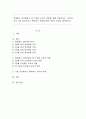 연령별로 언어발달을 돕기 위한 교사의 역할에 대해 서술하시오. 더불어 이중 가장 중요하다고 생각하는 역할에 대한 자신의 의견을 제시하시오. 1페이지