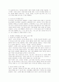 연령별로 언어발달을 돕기 위한 교사의 역할에 대해 서술하시오. 더불어 이중 가장 중요하다고 생각하는 역할에 대한 자신의 의견을 제시하시오. 3페이지