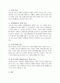 우리나라 청소년 비행의 현황과 특성에 대하여 논하시오 3페이지