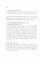 인상형성에 관한 심리적 이론들을 참고하시고 자신과 주변의 인상을 분석해 보시고 그 인상이 대인관계에 어떠한 영향을 미치는지 서술하시오 3페이지