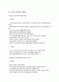기초간호과학 2021] 인플루엔자 바이러스 간호 중재+특발성 혈소판 감소성 자반증(ITP) 간호 중재 -기초간호과학, 인플루엔자 바이러스의 정의, 증상, 예방법, ITP 12페이지