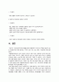 기초간호과학 2021] 인플루엔자 바이러스 간호 중재+특발성 혈소판 감소성 자반증(ITP) 간호 중재 -기초간호과학, 인플루엔자 바이러스의 정의, 증상, 예방법, ITP 13페이지