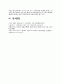기초간호과학 2021] 인플루엔자 바이러스 간호 중재+특발성 혈소판 감소성 자반증(ITP) 간호 중재 -기초간호과학, 인플루엔자 바이러스의 정의, 증상, 예방법, ITP 14페이지
